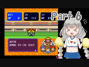 紲星あかりはご近所を冒険したい part 6【VOICEROIDゲーム実況】
