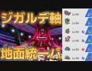 【ポケモン剣盾】ランクマッチに潜るのだ #01【VOICEROID実況】