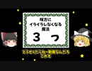 【限界スプラプレイヤー向け】もうイライラしないための方法３つ！ゆっくり解説します！【令和最新思考術】【スプラトゥーン2】