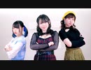 【ききょー。×わに×みきぷるーん】The Feels【踊ってみた】