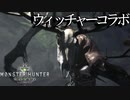 【MHW】片手剣が使いこなせな過ぎて通常レーシェンにボッコボコにされた【モンスターハンターワールド】チャアク修行part:over21