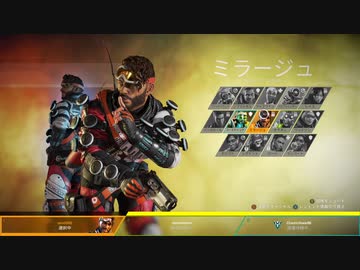 「Apex Legends」をプレイ【ミラージュ】