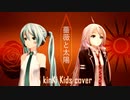 薔薇と太陽(KinKi Kids)/初音ミク・IA cover