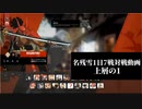 【GGST】　名残雪雑対戦記　1日7戦の儀　上階層の1【垂れ流し動画】