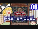 【遊戯王マスターデュエル】魔理沙が社長と闘うようです【ゆっくり実況】06