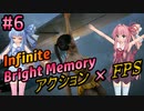 続・アクションFPSをやってみた#6【Bright Memory Infinite】