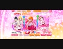 『スクフェス』 特待生勧誘〜Liella!〜チェリーブロッサム編 引いてみた