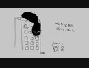 恐ろしい夢を見ました / 唄音ウタ
