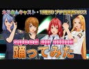 【カスタムキャスト】speed up mindを踊ってみた【1日限りプチ音楽祭2022】