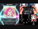 【第四回SDVX投稿者杯】茜ちゃんのパッドボルテ日記 出張版