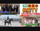 お昼の快傑TV182回0417_2022