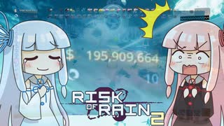 【VOICEROID】水底の花編 Part3 -私のディオの親友は53体です-【Risk of Rain2】