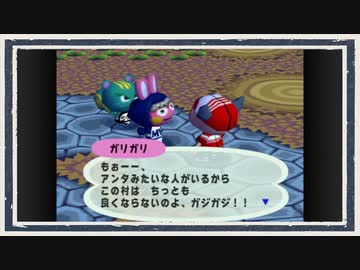 ◆どうぶつの森e+　実況プレイ◆part285