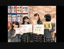 「さくら学院の顔笑れ!!FRESH!マンデー」第72回