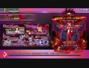 Fate/Grand Order Arcade　BEASTⅥ／Sレイドまとめ2