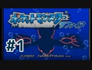 試しにポケモンサファイア実況 #1