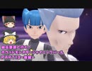 【ポケモンBDSP】決戦！ギンガ団アジト　激闘！　秘伝野郎と行く！ポケットモンスターシャイニングパール　PART13～後編～【ゆっくり実況】