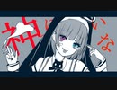 神っぽいな　歌ってみた【MtaM】