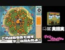 【ぎゃりぱみゅ】これは恩をあだで返すゲームなんだよ！【Board Game Arena】【大噴火】【生放送アーカイブ】