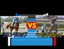 【ファイプロ】競馬プロレス４　新時代フルゲート　(第２試合)