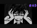 【実況】これが、真実【OMORI】43