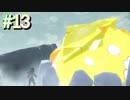 齢30が新ポケのみで純粋に冒険#13『PokémonLEGENDSアルセウス』