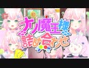 ナリ魔王様詰め合わせ