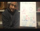 タコ火星人のPCR検査をすると海のタコが火星人になる。　　大橋眞名誉教授
