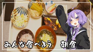 【家庭料理祭】食事処結月亭#31　朝食