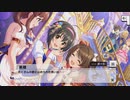 【デレステ】「New bright stars」イベントコミュまとめ