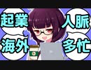 意識高い系言動あるある