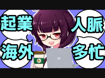 意識高い系言動あるある