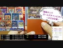 遊戯王OCG開封動画【福福オリパ　ガールズチャンピオン　女王決定戦　１口２０００円】　購入制限MAX５０パック１０万円分　　開けちゃったぜ！