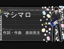 【Ryo AI】マシマロ【synthesizerVカバー】