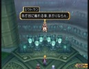 テイルズシリーズをやりたくて【TALES OF DESTINY】part119