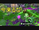 【日刊スプラトゥーン2】全ルールランキング入りしたダイナモ使いのガチマッチ実況Season48-8【Xパワー2263アサリ】ダイナモローラーテスラ/ウデマエX/ガチアサリ