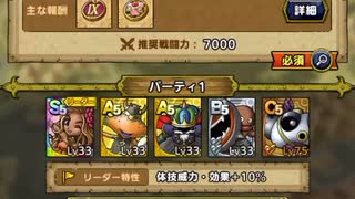 ドラクエタクト