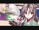 【艦これ】7月15日メンテ前、雑談配信します！