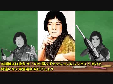 クレイジーで生存しない奴らの【1周年記念】キャラ紹介（後編）【ゆっくりTRPG】