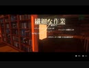 【プレイ動画】死とコーヒーで紡がれる物語、ネクロバリスタ Part11【Necrobarista】