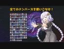 【遊戯王マスターデュエル】紲星あかりのNo.チャレンジ！Part0(予告編)
