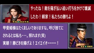 信長の野望天道　平将門の野望　中部制圧編中編 第五話　高遠城の激戦