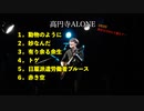 2022年3月3日/高円寺ALONE