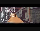 『雨とペトラ』歌ってみた SiK"uRu（しぐる）