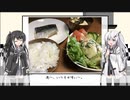 【家庭料理祭】うっかりアリアルの実家の献立一式【CoeFontキッチン】