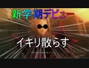 【.hackg.u.LastRecode】プレイ実況part.2「気になる眼鏡と待ち合わせ」【Vol-再誕-】