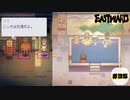 最高のサービスタイムが始まりました【EASTWARD】part35