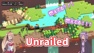 【Unrailed】ゆかマキの鉄道工事 Part1［Voiceroid実況］