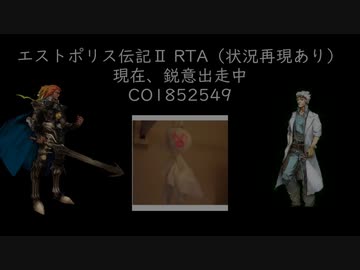 人気の エストポリス伝記2 動画 634本 5 ニコニコ動画