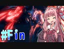 【MHRise】そこそこ槍術士茜ちゃん！#FIN【琴葉姉妹実況】